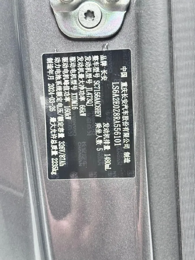 2024 Deepal SL03 1.5L 95HP L4 REEV 28.39KWH,autocango,china used car exporter,china ev exporter,chinese used car exporter,chinese used ev exporter