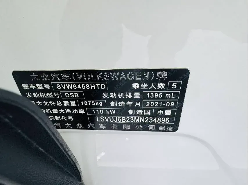 2021 Volkswagen Tharu 1.4T 150HP L4 7DCT,autocango,china used car exporter,china ev exporter,chinese used car exporter,chinese used ev exporter