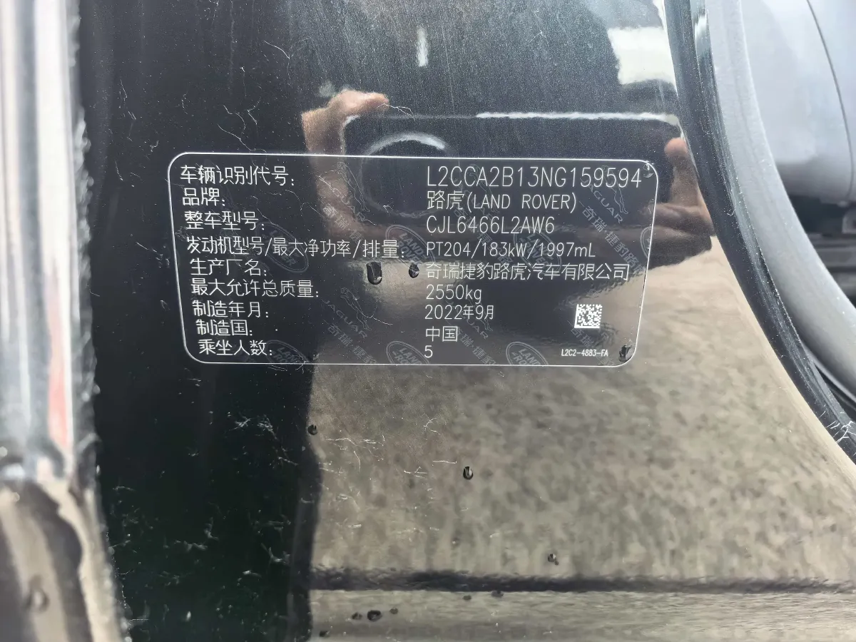 2022 Land Rover Discovery Sport 2.0T 249HP L4 9AT,autocango,china used car exporter,china ev exporter,chinese used car exporter,chinese used ev exporter