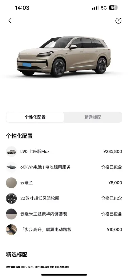 2025 ONVO L90 BEV,autocango,china used car exporter,china ev exporter,chinese used car exporter,chinese used ev exporter