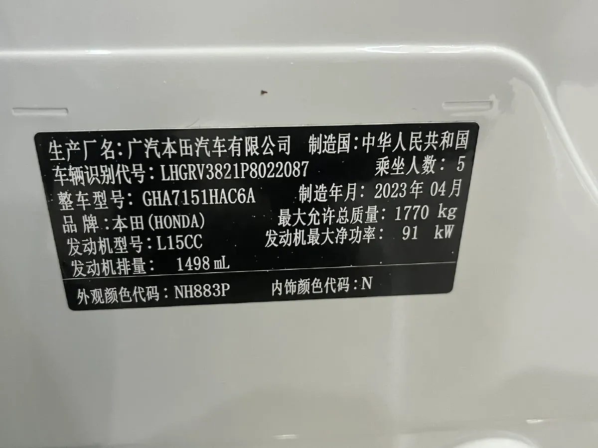 2023 Honda XR-V 1.5L 124HP L4 CVT,autocango,china used car exporter,china ev exporter,chinese used car exporter,chinese used ev exporter