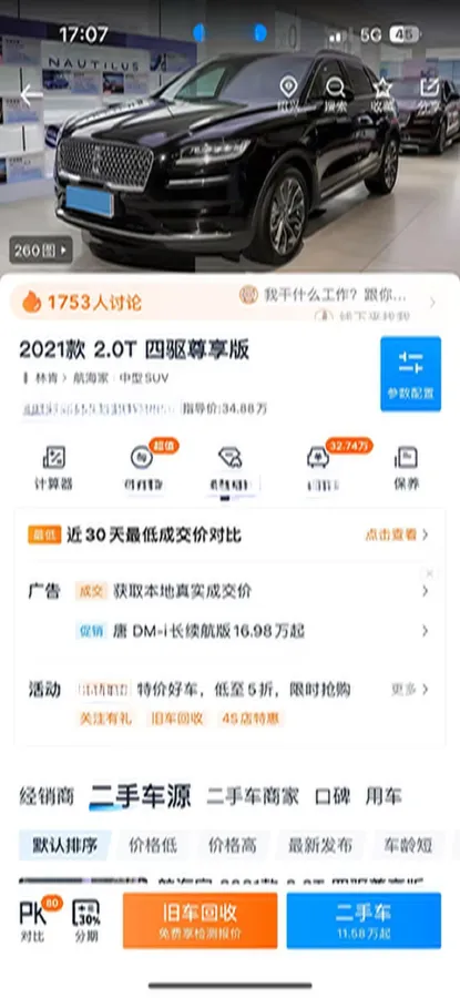 2021 Lincoln Nautilus 2.0T 245HP L4 8AT,autocango,china used car exporter,china ev exporter,chinese used car exporter,chinese used ev exporter
