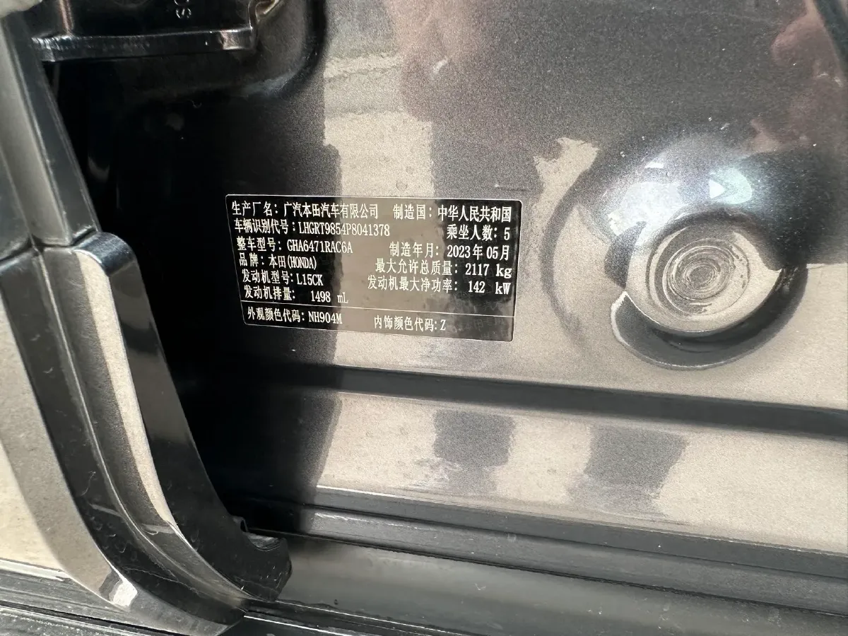 2023 Honda Breeze 1.5T 193HP L4 CVT,autocango,china used car exporter,china ev exporter,chinese used car exporter,chinese used ev exporter