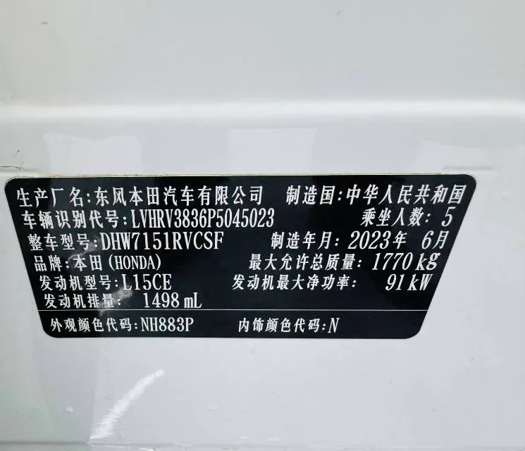 2023 Honda XR-V 1.5L 124HP L4 CVT,autocango,china used car exporter,china ev exporter,chinese used car exporter,chinese used ev exporter