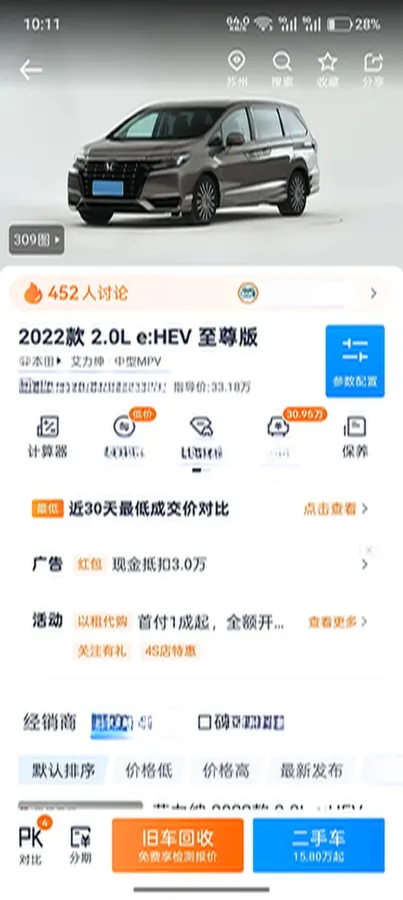 2022 Honda Elysioin 2.0L 146HP L4 E-CVT Hybrid,autocango,china used car exporter,china ev exporter,chinese used car exporter,chinese used ev exporter