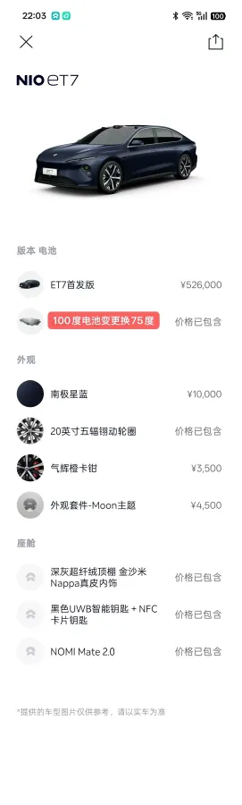 2022 NIO ET7 BEV 100KWH,autocango,china used car exporter,china ev exporter,chinese used car exporter,chinese used ev exporter