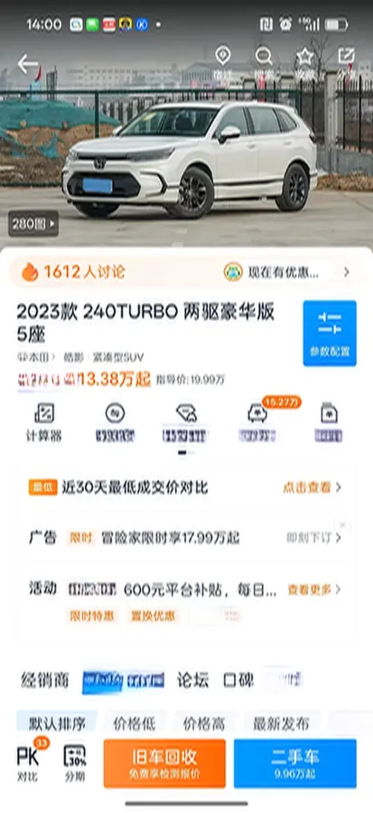 2023 Honda Breeze 1.5T 193HP L4 CVT,autocango,china used car exporter,china ev exporter,chinese used car exporter,chinese used ev exporter