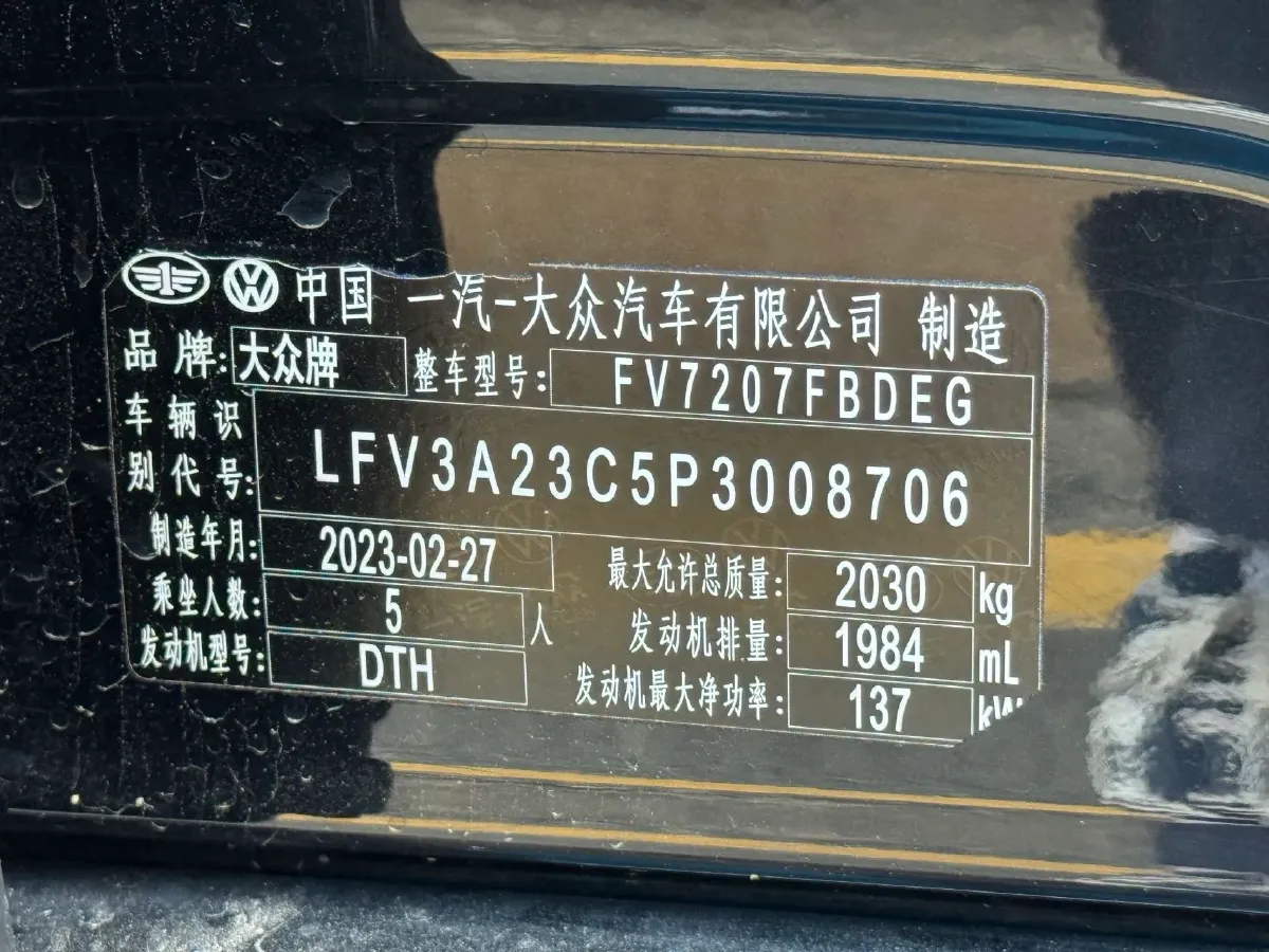 2023 Volkswagen Magotan 2.0T 186HP L4 7DCT,autocango,china used car exporter,china ev exporter,chinese used car exporter,chinese used ev exporter
