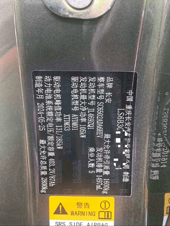 2024 Deepal G318 REEV 150HP REEV 35.07KWH,autocango,china used car exporter,china ev exporter,chinese used car exporter,chinese used ev exporter