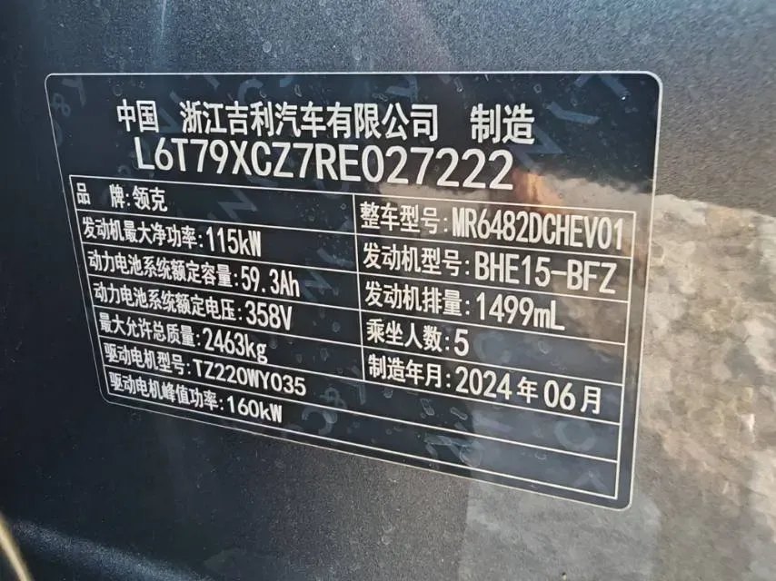 2023 LYNK&CO 08 EM-P 1.5T 163HP L4 3DHT PHEV 21.2KWH,autocango,china used car exporter,china ev exporter,chinese used car exporter,chinese used ev exporter