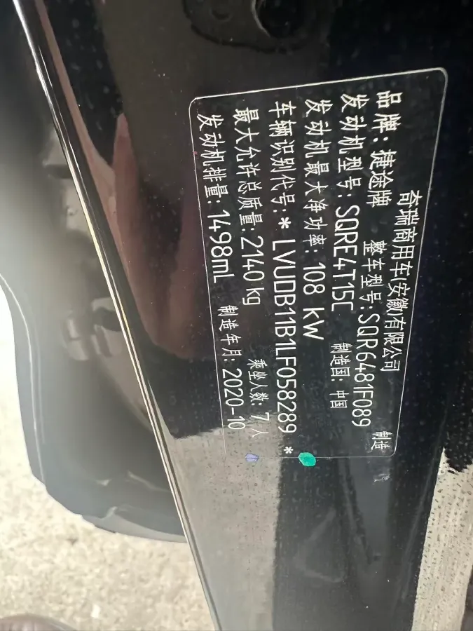 2020 Jetour X90 1.5T 156HP L4 6MT,autocango,china used car exporter,china ev exporter,chinese used car exporter,chinese used ev exporter