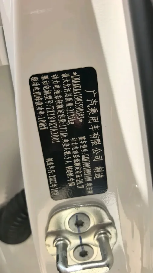 2022 Aion S BEV 60KWH,autocango,china used car exporter,china ev exporter,chinese used car exporter,chinese used ev exporter