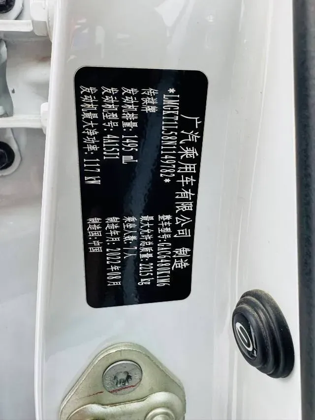 2021 GAC Trumpchi M6 1.5T 169HP L4 7DCT,autocango,china used car exporter,china ev exporter,chinese used car exporter,chinese used ev exporter