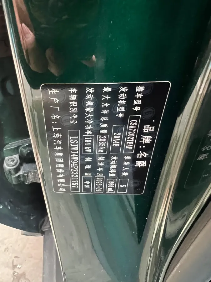 2023 MG 7 2.0T 261HP L4 9AT,autocango,china used car exporter,china ev exporter,chinese used car exporter,chinese used ev exporter