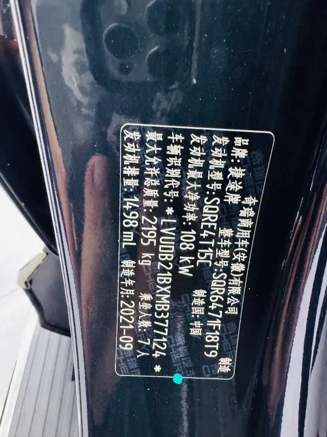 2021 Jetour X70 Plus 1.5T 156HP L4 6DCT,autocango,china used car exporter,china ev exporter,chinese used car exporter,chinese used ev exporter