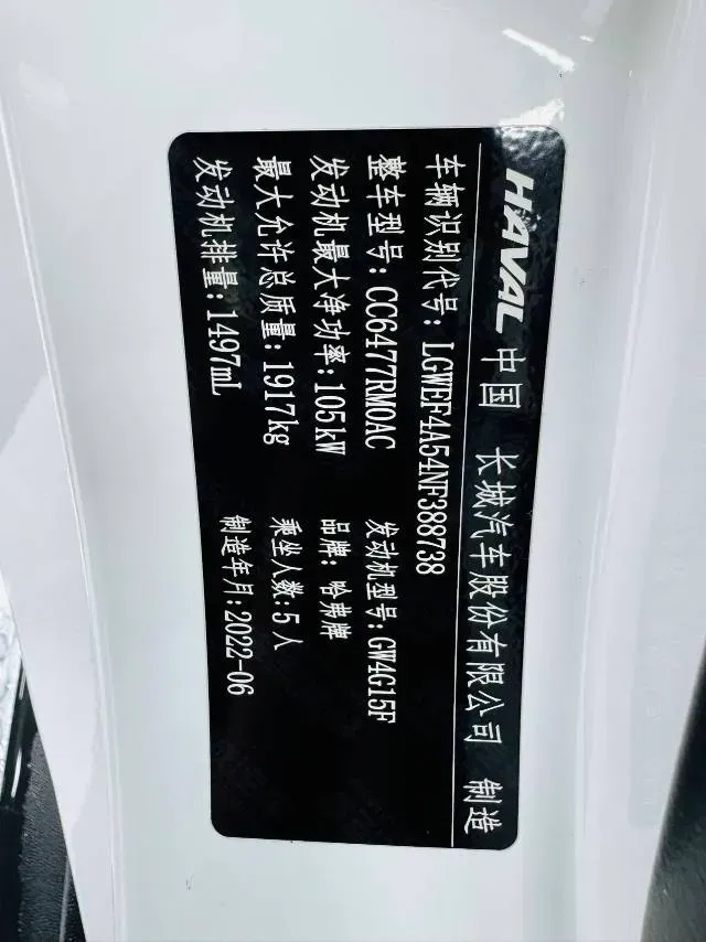 2023 Haval M6 1.5T 150HP L4 7DCT,autocango,china used car exporter,china ev exporter,chinese used car exporter,chinese used ev exporter