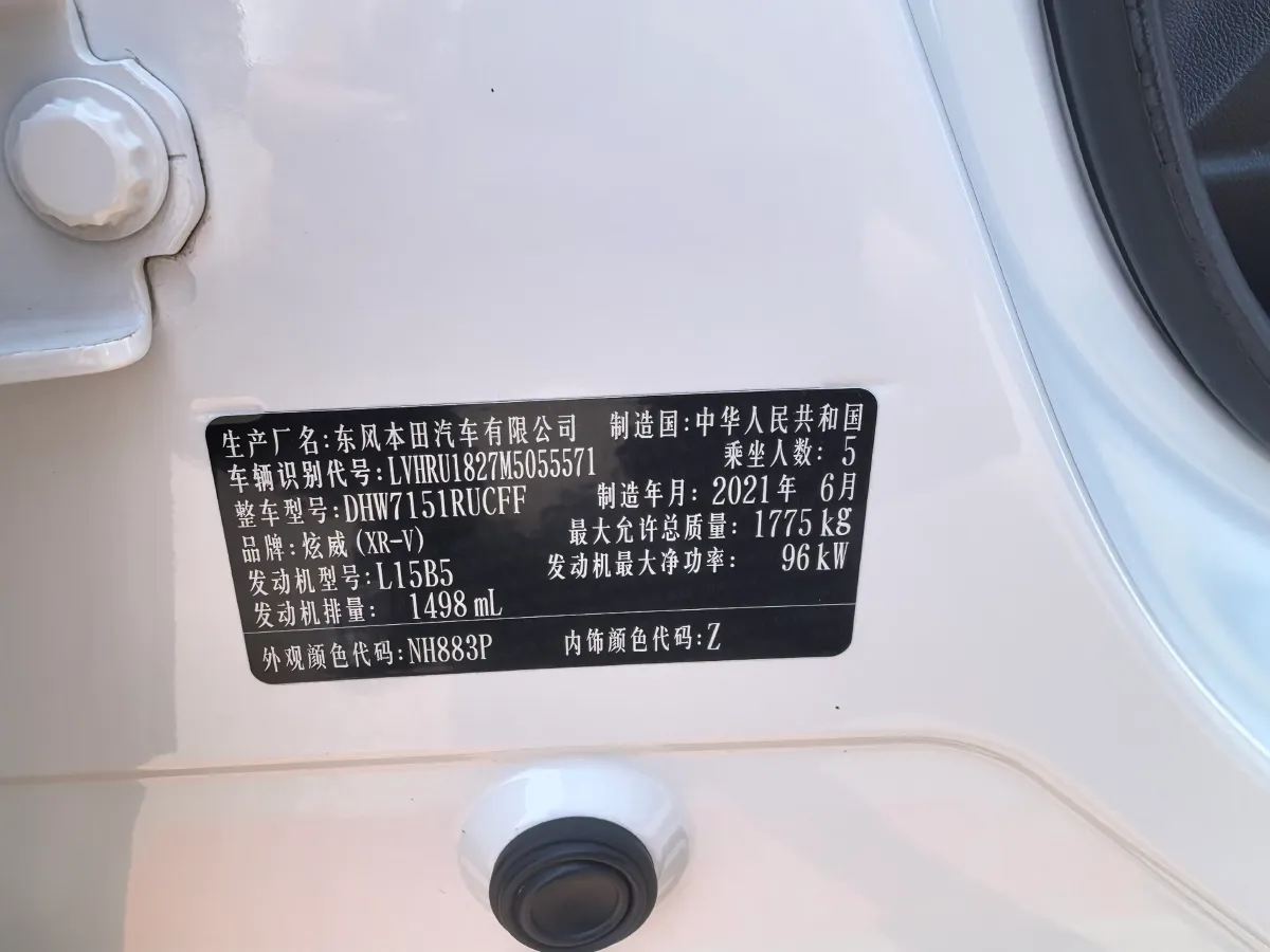 2021 Honda XR-V 1.5L 131HP L4 CVT,autocango,china used car exporter,china ev exporter,chinese used car exporter,chinese used ev exporter