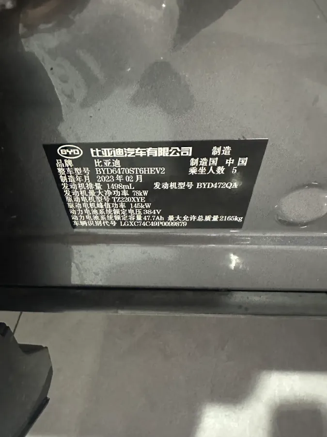 2021 BYD Qin BEV 53.56KWH,autocango,china used car exporter,china ev exporter,chinese used car exporter,chinese used ev exporter