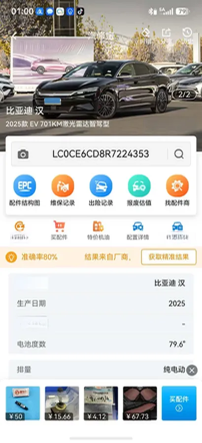 2025 BYD Han BEV 85.44KWH,autocango,china used car exporter,china ev exporter,chinese used car exporter,chinese used ev exporter