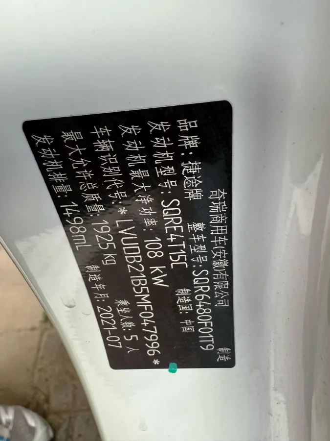 2020 Jetour X70S 1.5T 156HP L4 6DCT,autocango,china used car exporter,china ev exporter,chinese used car exporter,chinese used ev exporter