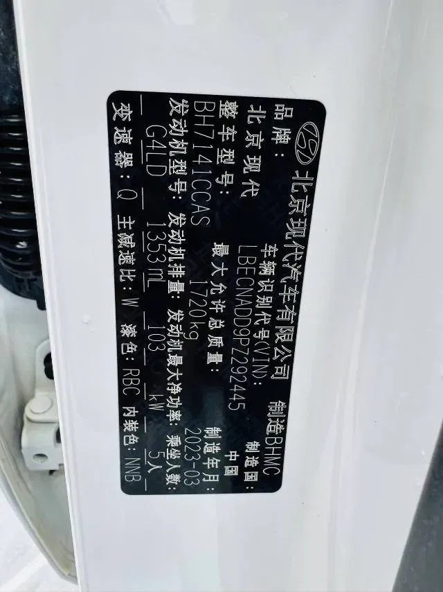 2023 Hyundai Elantra 1.4T 140HP L4 7DCT,autocango,china used car exporter,china ev exporter,chinese used car exporter,chinese used ev exporter