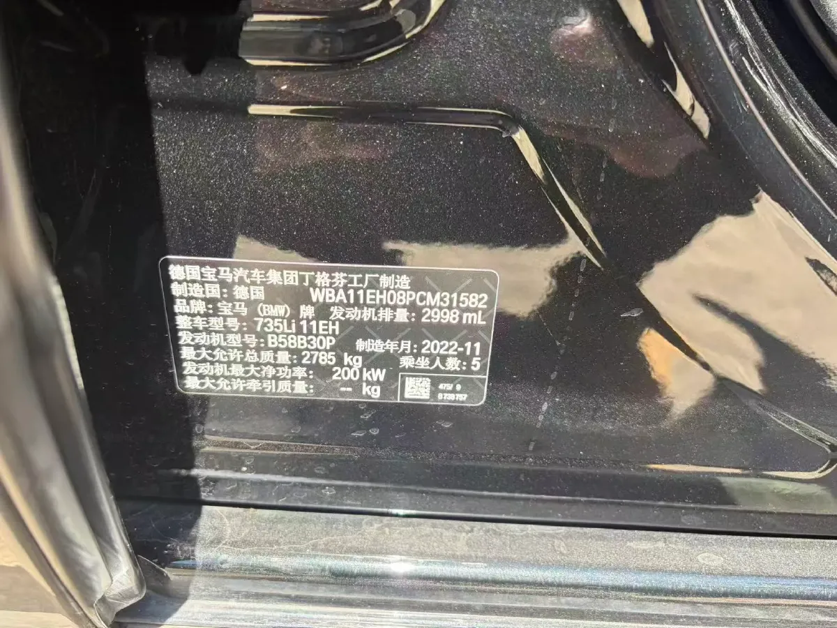 2023 BMW 7 Series 3.0T 272HP L6 8AT,autocango,china used car exporter,china ev exporter,chinese used car exporter,chinese used ev exporter