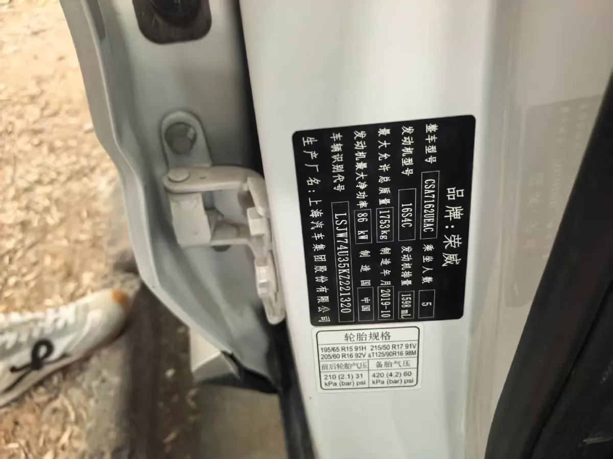 2020 Roewe RX3 1.6L 125HP L4 CVT,autocango,china used car exporter,china ev exporter,chinese used car exporter,chinese used ev exporter