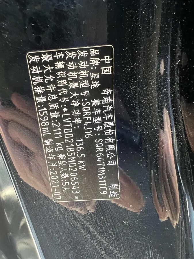 2021 Exceed TX 1.6T 197HP L4 7DCT,autocango,china used car exporter,china ev exporter,chinese used car exporter,chinese used ev exporter