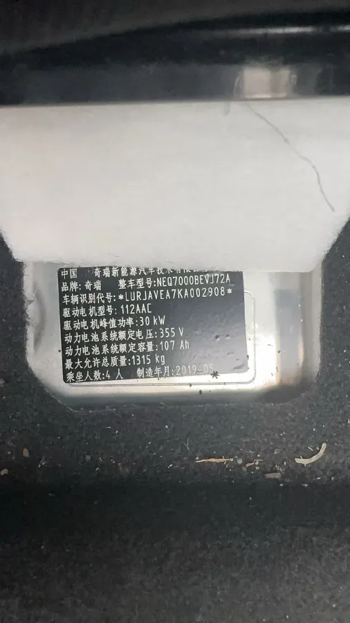 2019 Chery Little Ant BEV 30.6KWH,autocango,china used car exporter,china ev exporter,chinese used car exporter,chinese used ev exporter