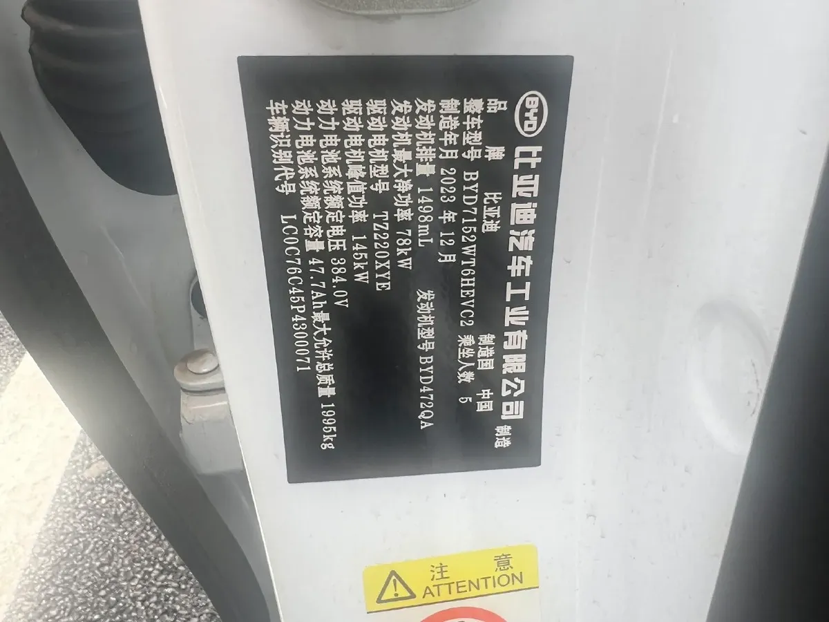 2023 BYD Qin Plus 1.5L 110HP L4 E-CVT PHEV 18.32KWH,autocango,china used car exporter,china ev exporter,chinese used car exporter,chinese used ev exporter