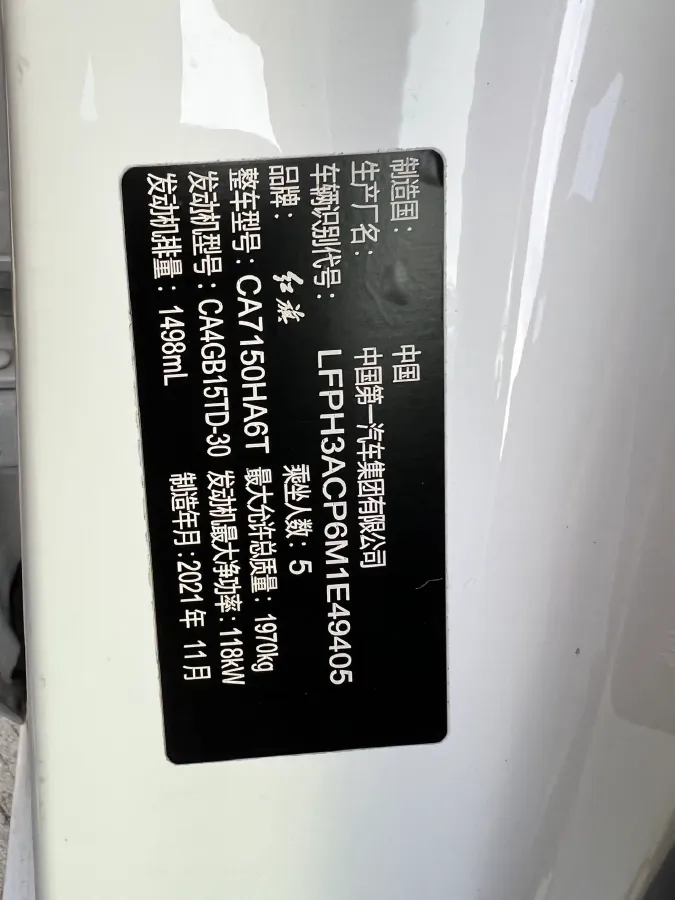 2020 HongQi H5 1.5T 169HP L4 7DCT,autocango,china used car exporter,china ev exporter,chinese used car exporter,chinese used ev exporter