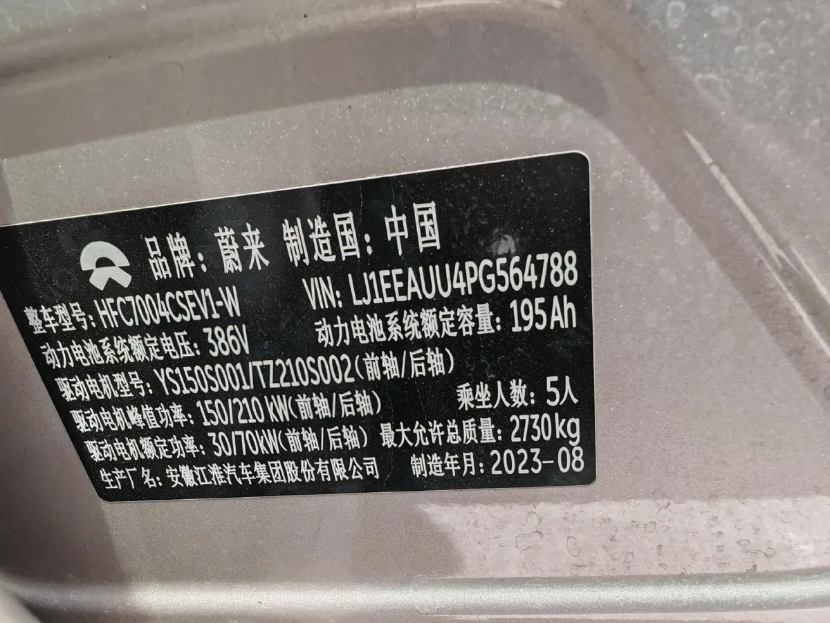 2023 NIO ET5T BEV 75KWH,autocango,china used car exporter,china ev exporter,chinese used car exporter,chinese used ev exporter