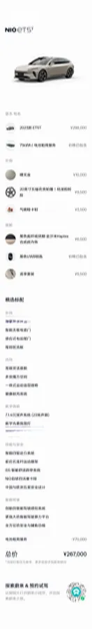 2023 NIO ET5T BEV 75KWH,autocango,china used car exporter,china ev exporter,chinese used car exporter,chinese used ev exporter