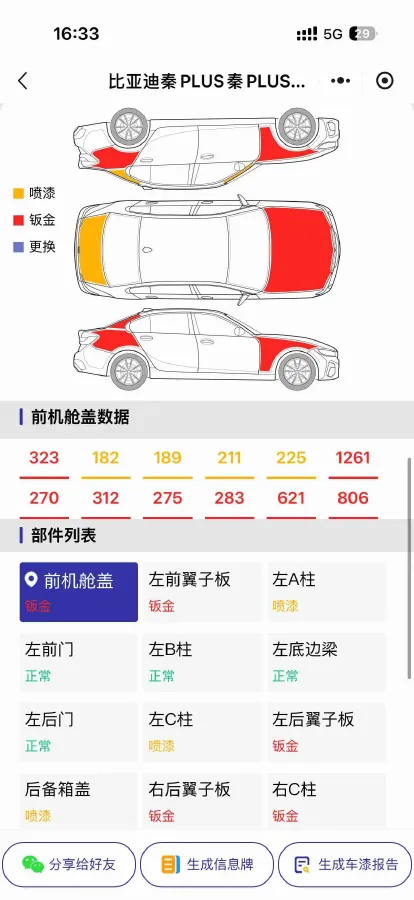 2021 MAXUS G50 1.5T 169HP L4 7DCT,autocango,china used car exporter,china ev exporter,chinese used car exporter,chinese used ev exporter