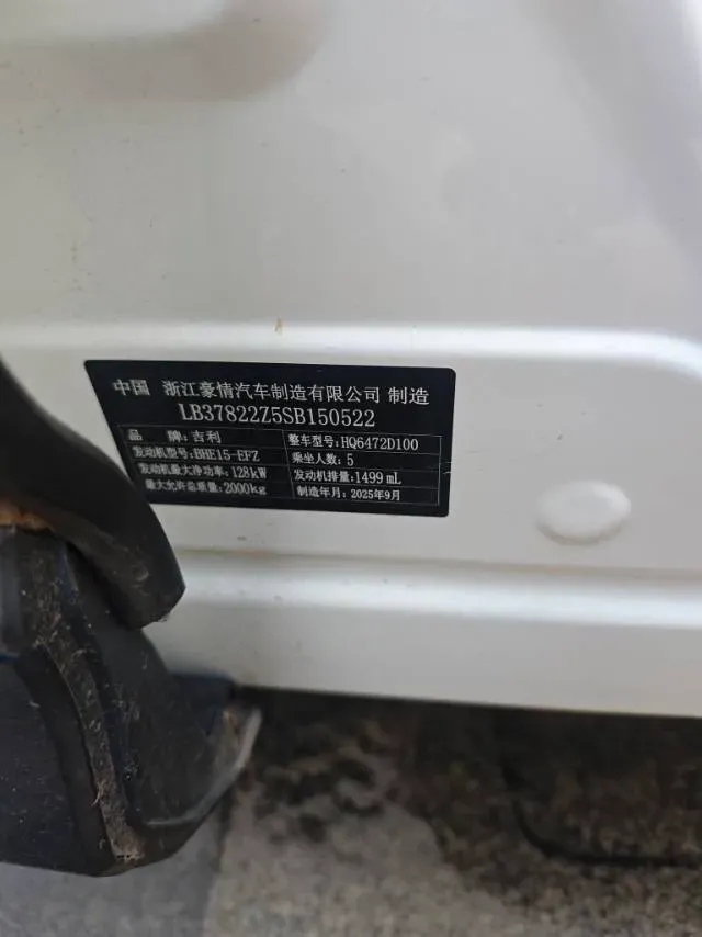 2025 Geely StarRay 1.5T 181HP L4 7DCT,autocango,china used car exporter,china ev exporter,chinese used car exporter,chinese used ev exporter