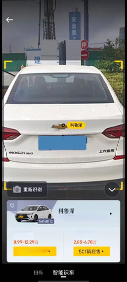 2021 Chevrolet Monza 1.5L 113HP L4 6AT,autocango,china used car exporter,china ev exporter,chinese used car exporter,chinese used ev exporter