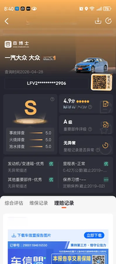 2018 JMC YuSheng S350 2.0T 141HP L4 6AT,autocango,china used car exporter,china ev exporter,chinese used car exporter,chinese used ev exporter