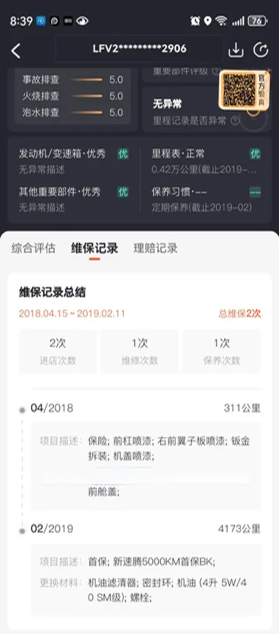 2018 JMC YuSheng S350 2.0T 141HP L4 6AT,autocango,china used car exporter,china ev exporter,chinese used car exporter,chinese used ev exporter