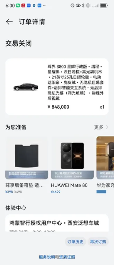 2025 HIMA S800 REEV 170HP REEV 65KWH,autocango,china used car exporter,china ev exporter,chinese used car exporter,chinese used ev exporter