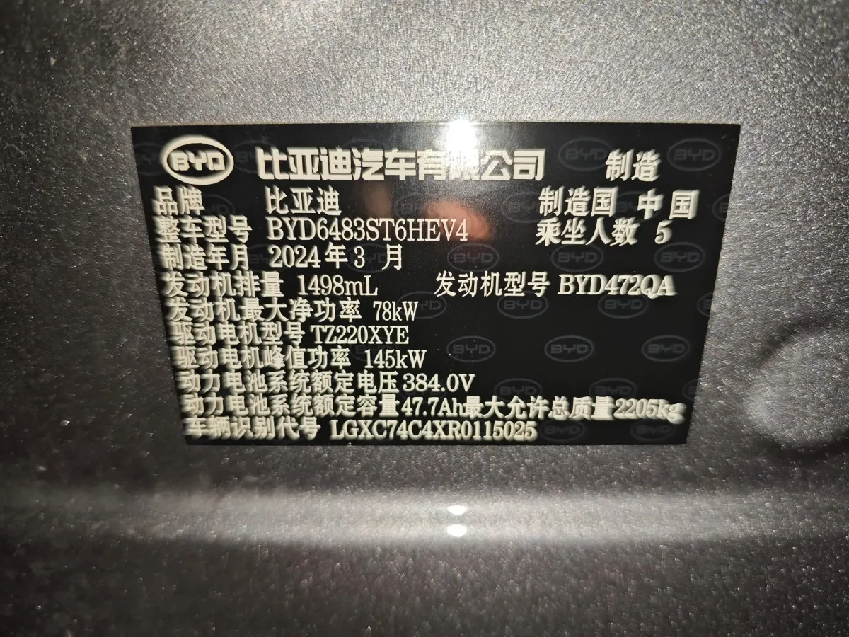 2024 BYD Song Plus 1.5L 110HP L4 E-CVT PHEV 18.3KWH,autocango,china used car exporter,china ev exporter,chinese used car exporter,chinese used ev exporter