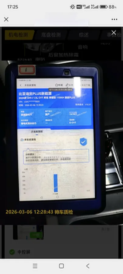 2024 BYD Song Plus 1.5L 110HP L4 E-CVT PHEV 18.3KWH,autocango,china used car exporter,china ev exporter,chinese used car exporter,chinese used ev exporter