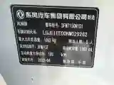 2021 DongFeng Aeolus YiXuan 1.5T 150HP L4 6DCT