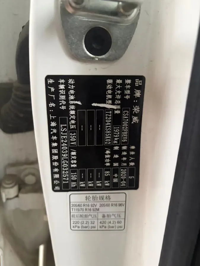 2020 Roewe Ei5 BEV 52.5KWH,autocango,china used car exporter,china ev exporter,chinese used car exporter,chinese used ev exporter