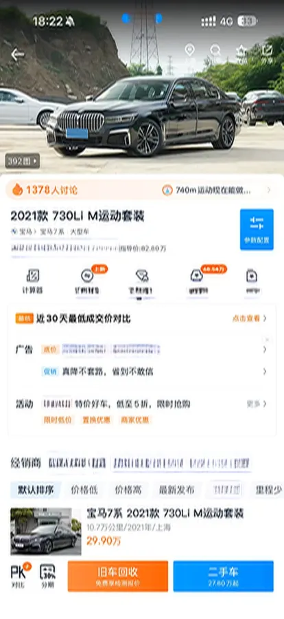 2021 BMW 7 Series 2.0T 265HP L4 8AT,autocango,china used car exporter,china ev exporter,chinese used car exporter,chinese used ev exporter