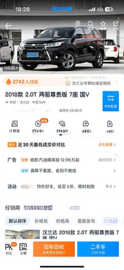 2018 Toyota Highlander 2.0T 220HP L4 6AT,autocango,china used car exporter,china ev exporter,chinese used car exporter,chinese used ev exporter