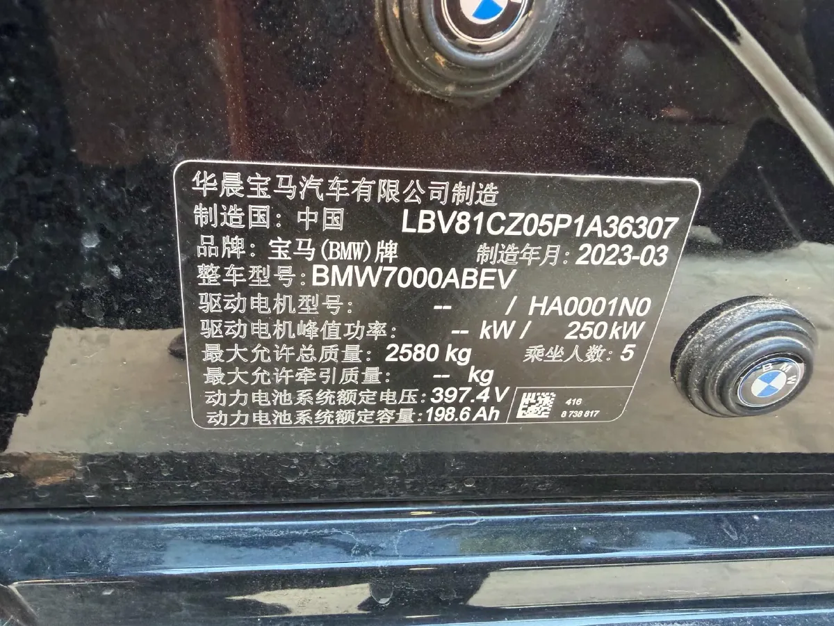 2023 BMW i3 BEV 79.05KWH,autocango,china used car exporter,china ev exporter,chinese used car exporter,chinese used ev exporter