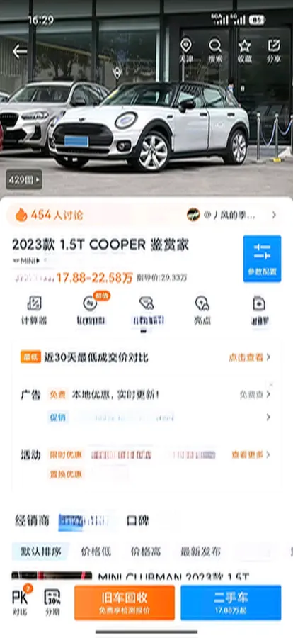2023 MINI CLUBMAN 1.5T 136HP L3 7DCT,autocango,china used car exporter,china ev exporter,chinese used car exporter,chinese used ev exporter