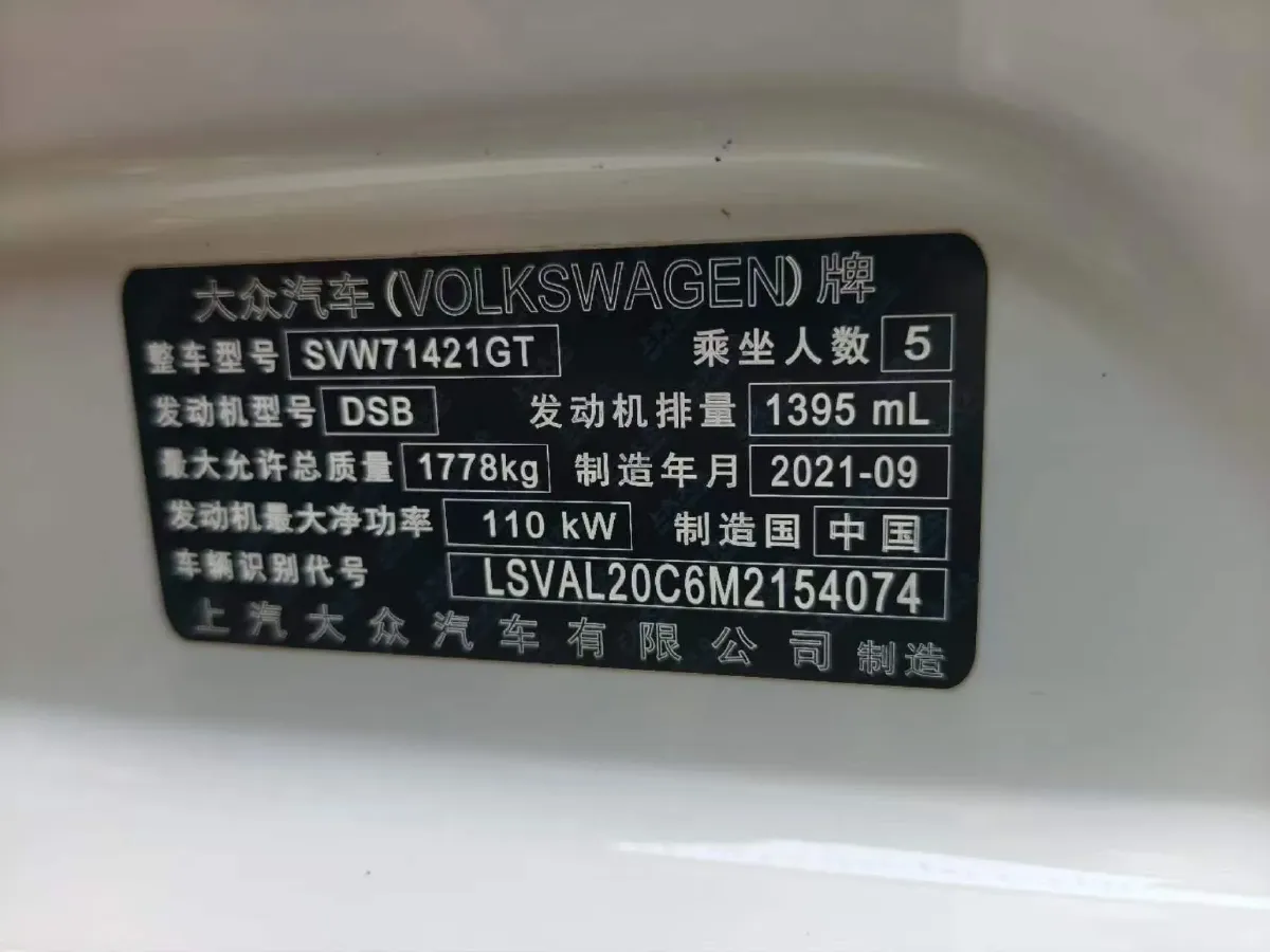 2022 Volkswagen Sagitar 1.2T 116HP L4 7DCT,autocango,china used car exporter,china ev exporter,chinese used car exporter,chinese used ev exporter