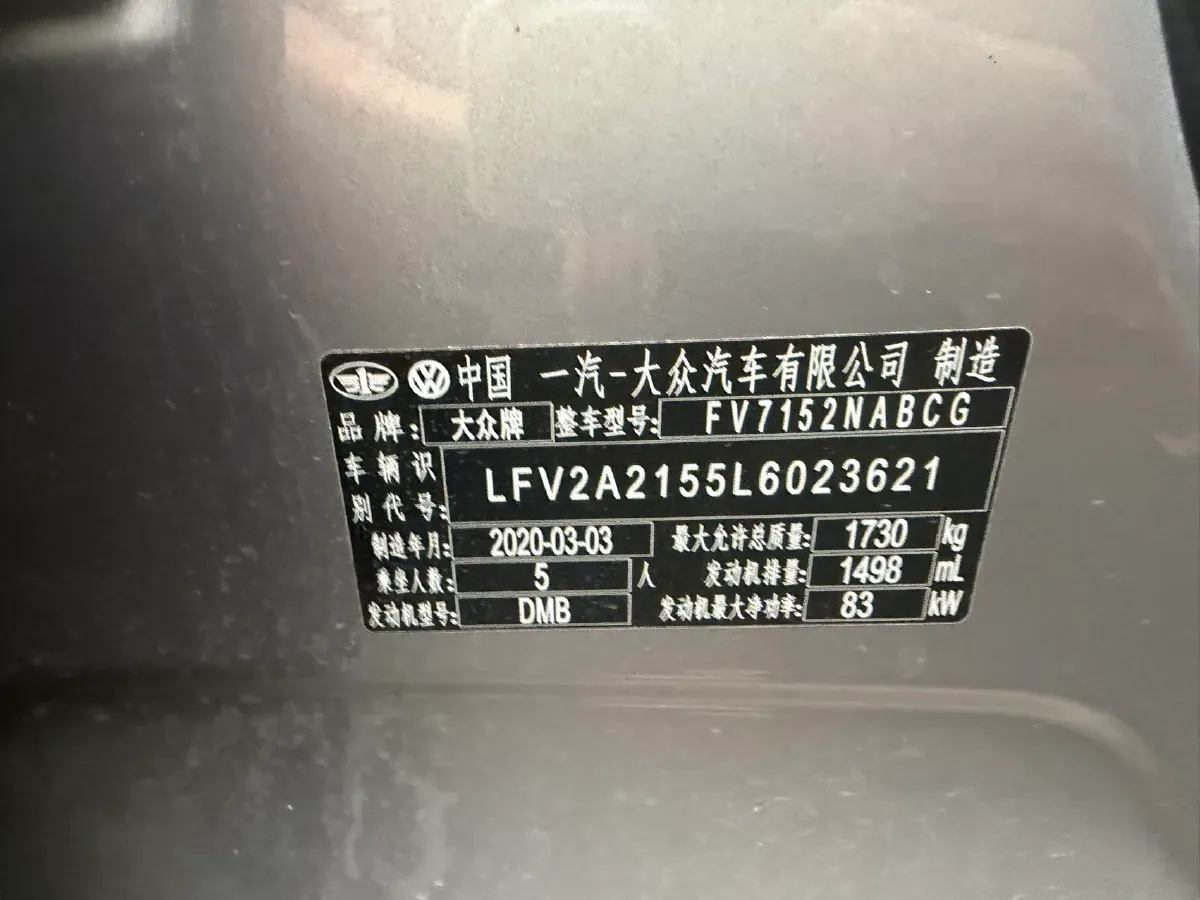 2020 Volkswagen Bora 1.5L 113HP L4 6AT,autocango,china used car exporter,china ev exporter,chinese used car exporter,chinese used ev exporter
