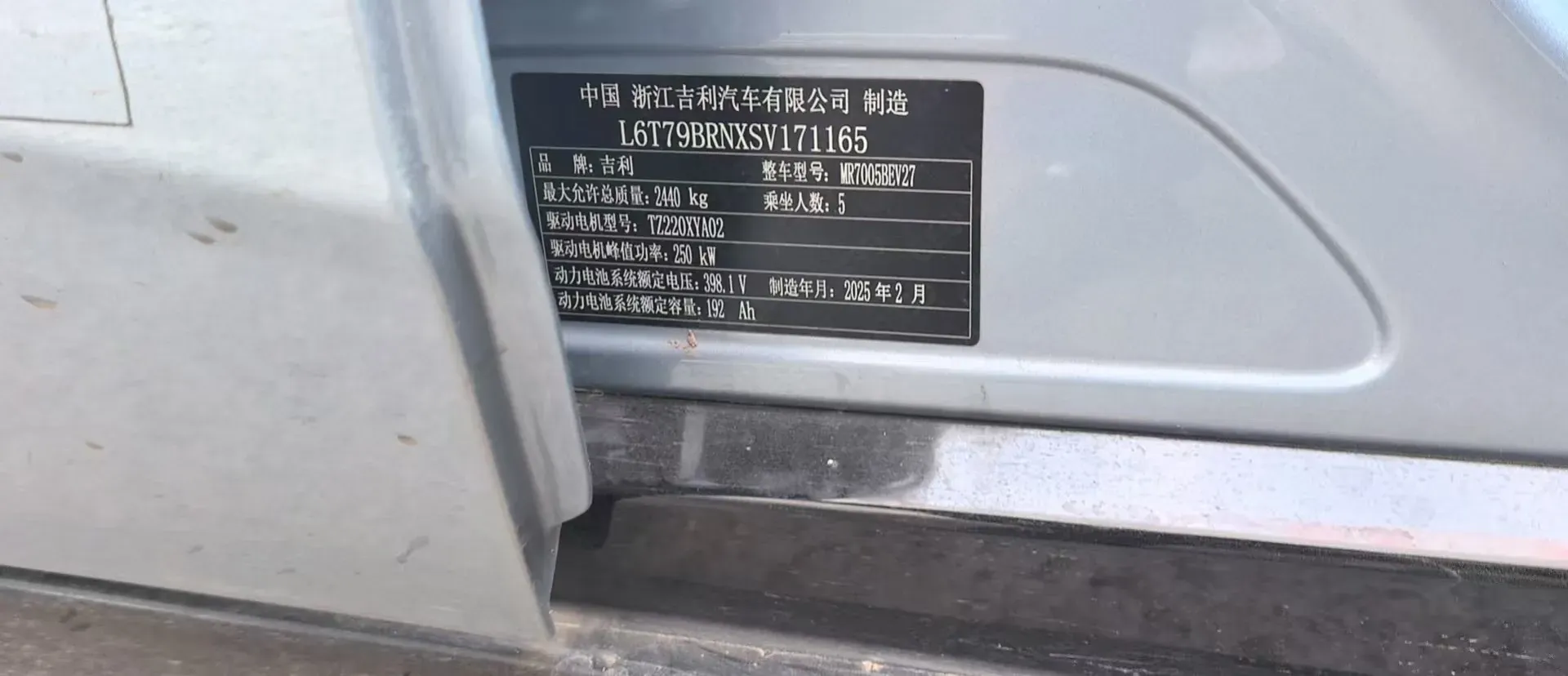 2025 Geely Galaxy E8 BEV 76KWH,autocango,china used car exporter,china ev exporter,chinese used car exporter,chinese used ev exporter